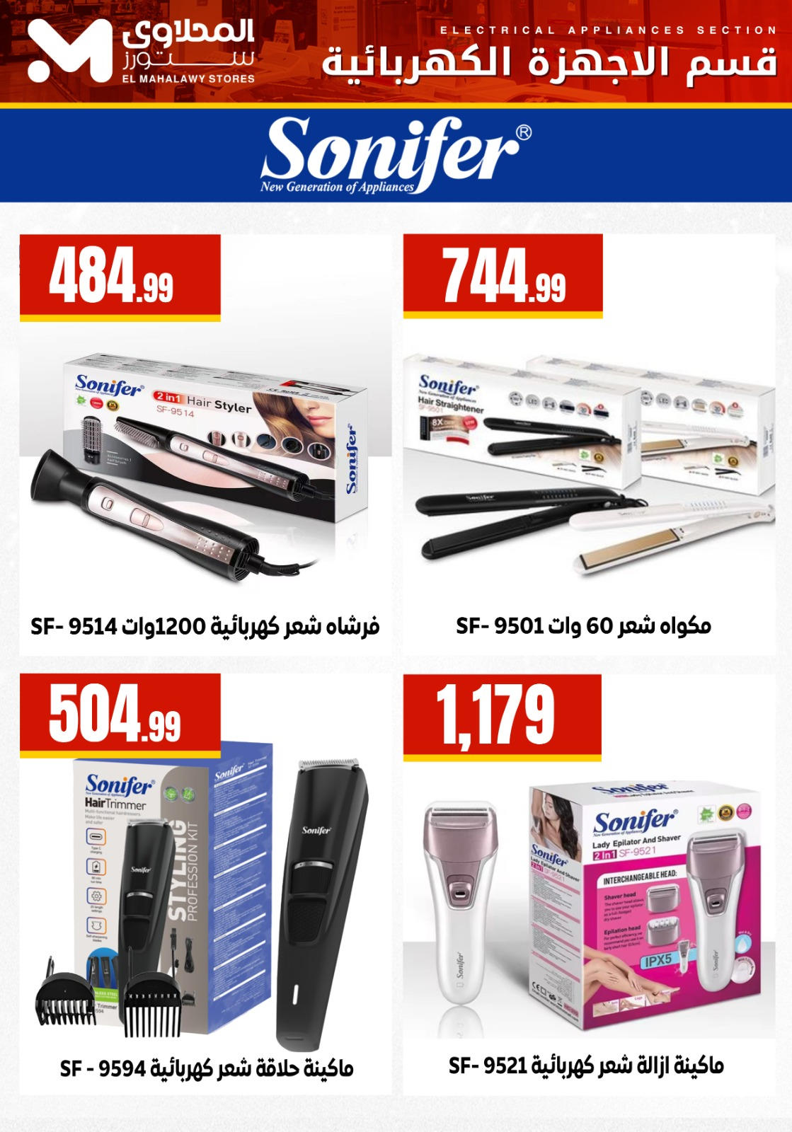 عروض المحلاوي ستورز من 6 يناير 2026 صفحة 7 - el mahallawy stores offers from 6 January to 6 January 2026 page 7